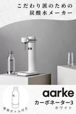 Aarke Carbonator 3 - Kolsyremaskin
